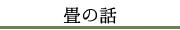 会社案内