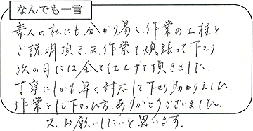 お客様の声