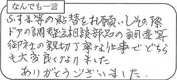 お客様の声