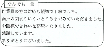 お客様の声