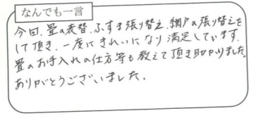 お客様の声