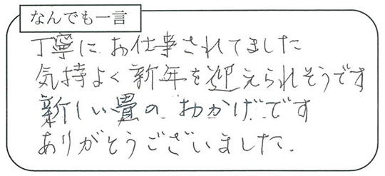 お客様の声