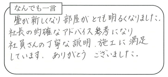 お客様の声