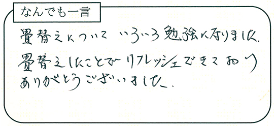 お客様の声
