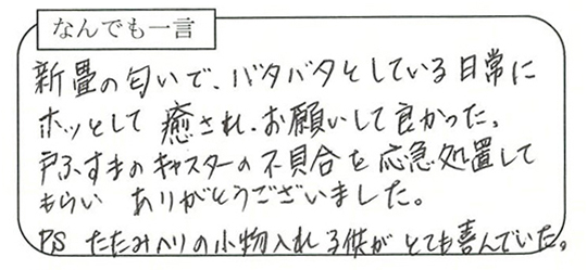 お客様の声