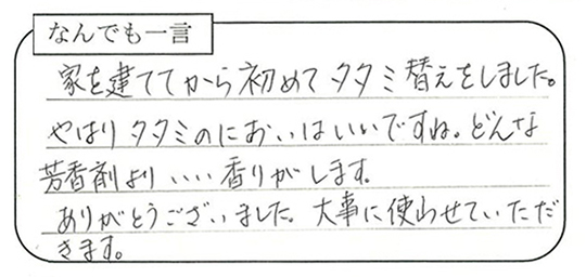 お客様の声