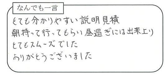 お客様の声