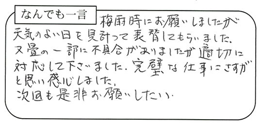 お客様の声