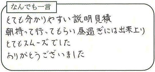お客様の声