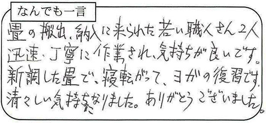 お客様の声