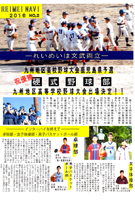 REIMEI NAVI 2016 No.2