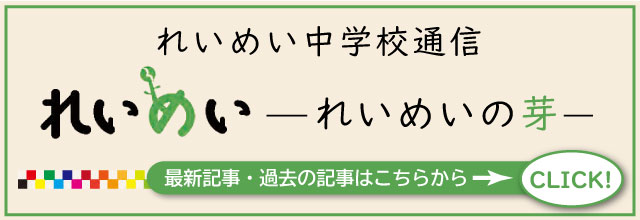 れいめいの芽