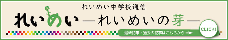 中学校通信